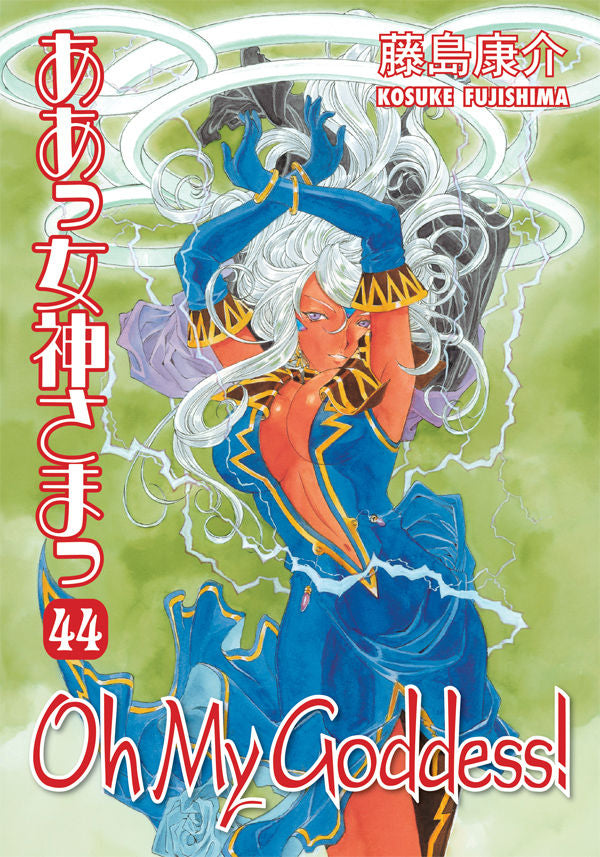 Kosuke Fujishima - Oh My Goddess! Manga