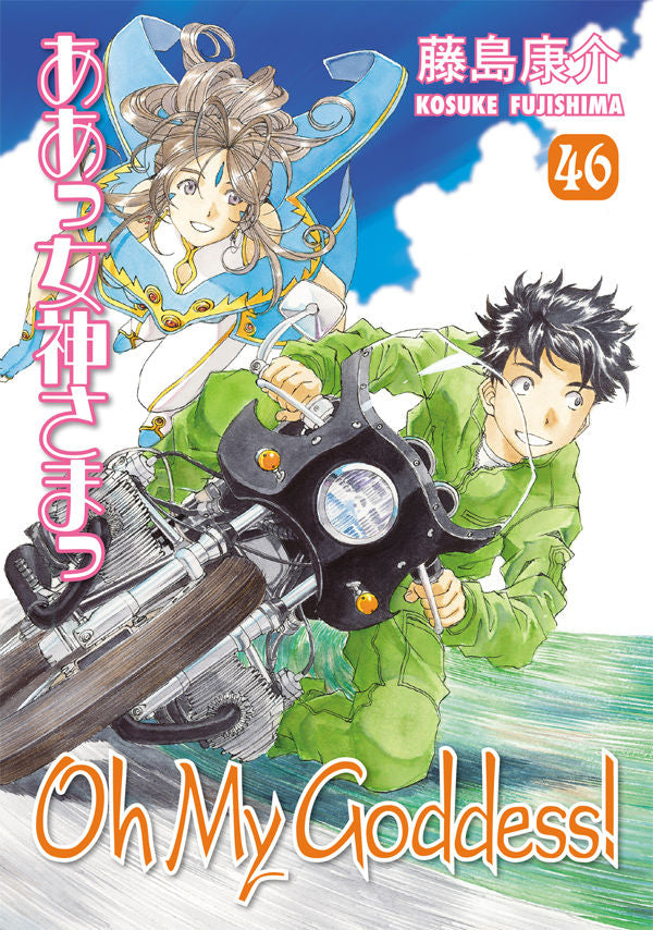 Kosuke Fujishima - Oh My Goddess! Manga