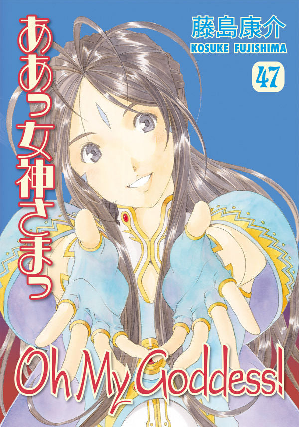 Kosuke Fujishima - Oh My Goddess! Manga