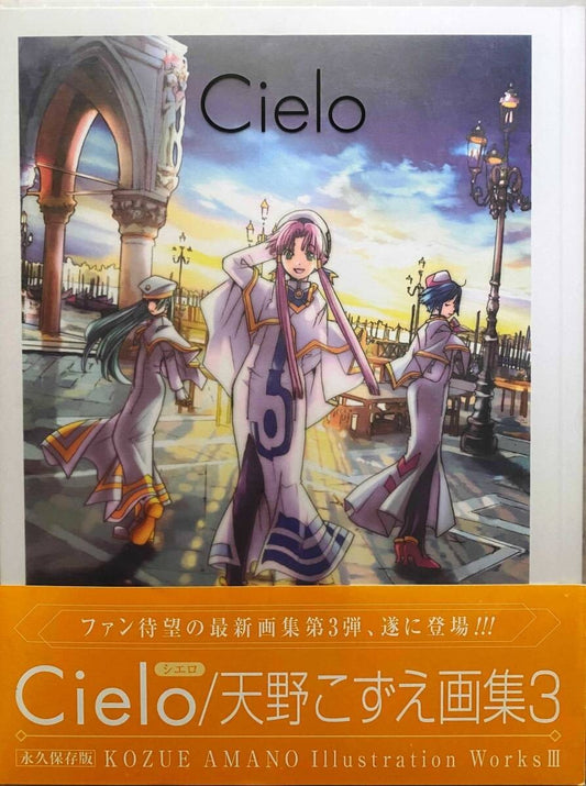 Kozue Amano - Aria ~Cielo~ 3 Art Book