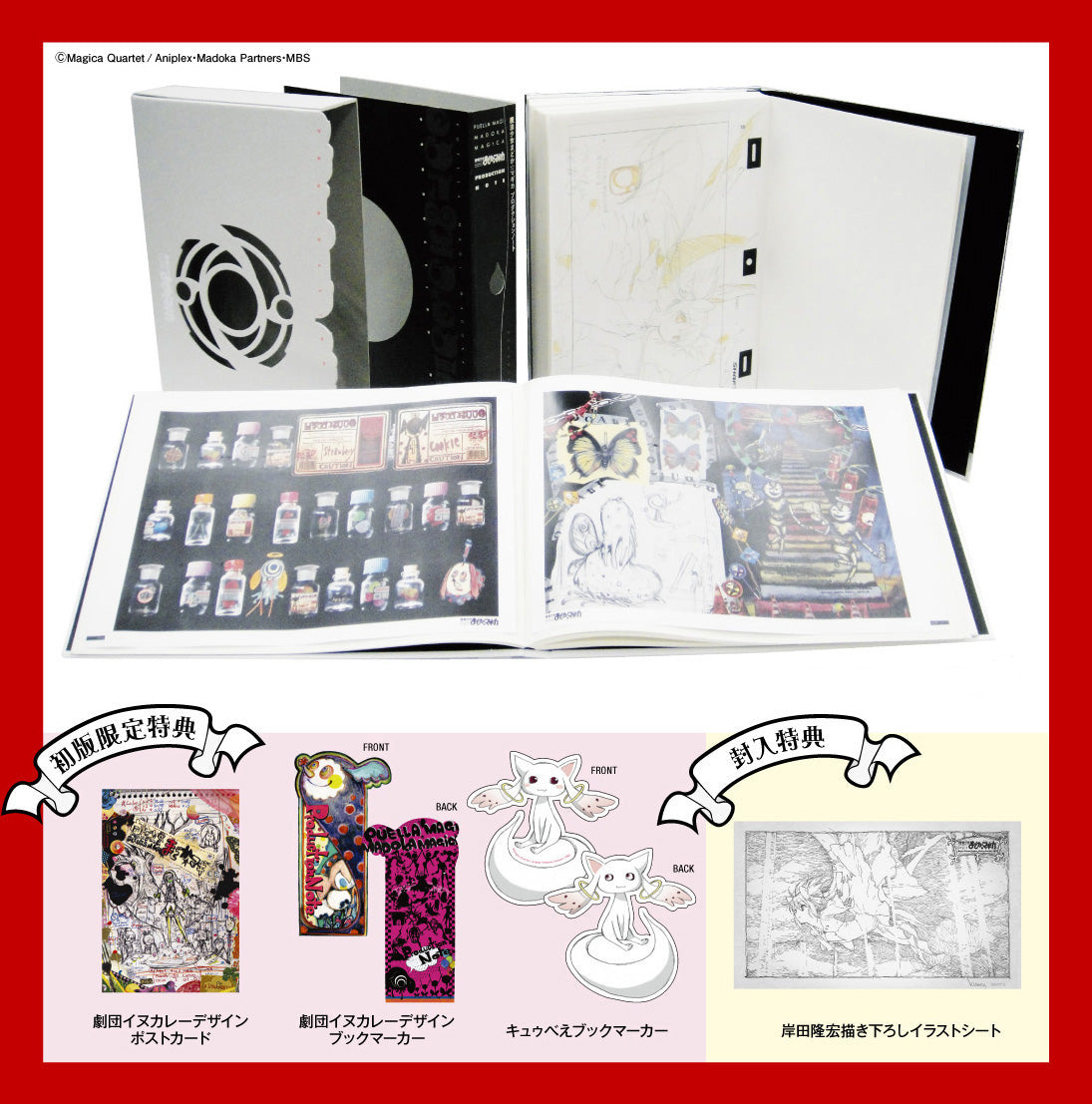 Magica Quartet - Puella Magi Madoka Magica Production