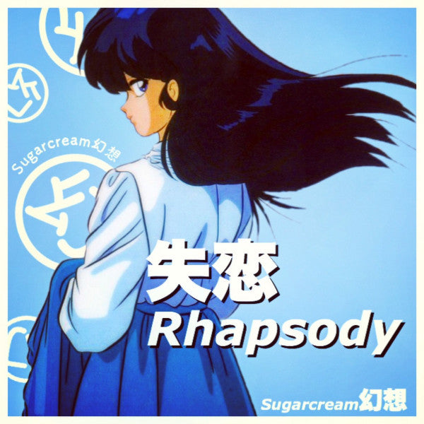 Sugarcream幻想 - Rhapsody Vinyl Record