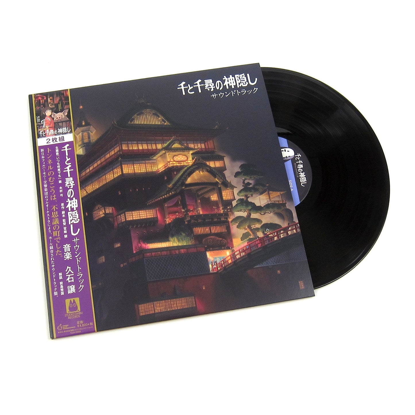 Joe Hisaishi - Spirited Away Soundtrack Vinyl Record