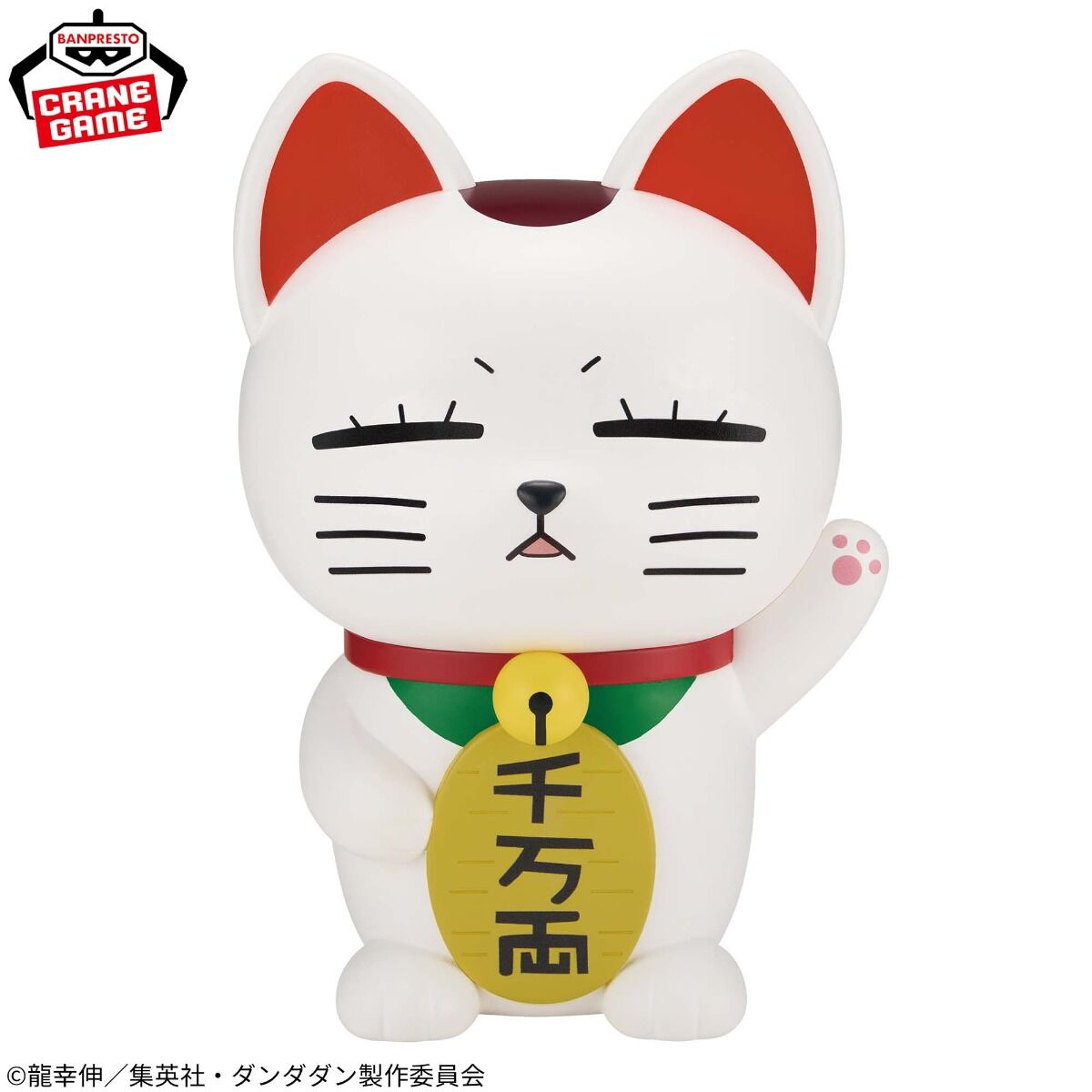 Banpresto - DanDaDan FigLife! Turbo Granny (Beckoning Cat) Coin Bank