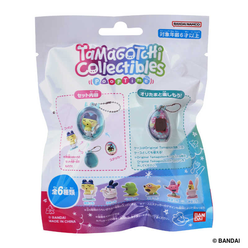 Tamagotchi Collectibles Poop Time -Mini Figure & Case Blind Box