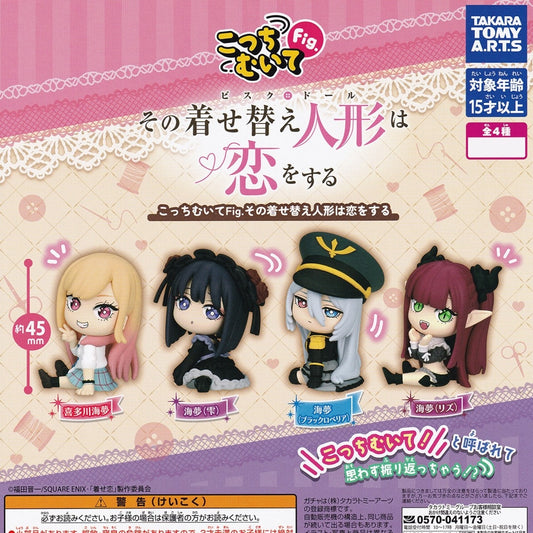 Takara Tony - My Dress Up Darling ~Look This Way~ Gachapon