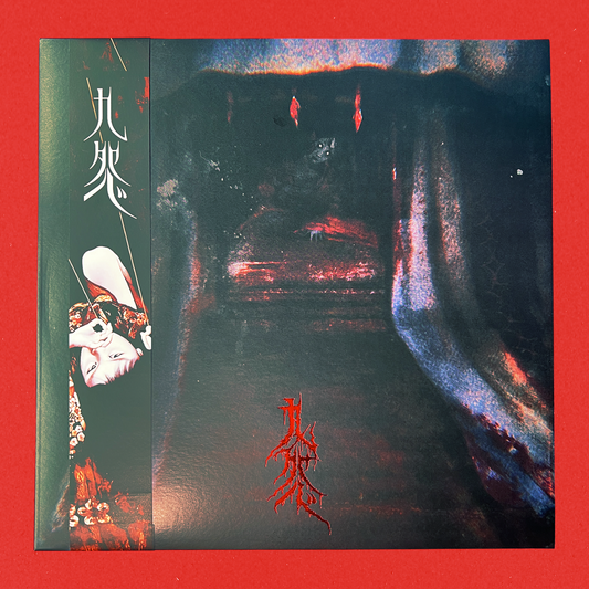 Kuon Soundtrack - Vinyl Record