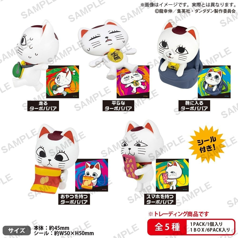 Bushiroad - Dan Da Dan Turbo Granny Blind Box