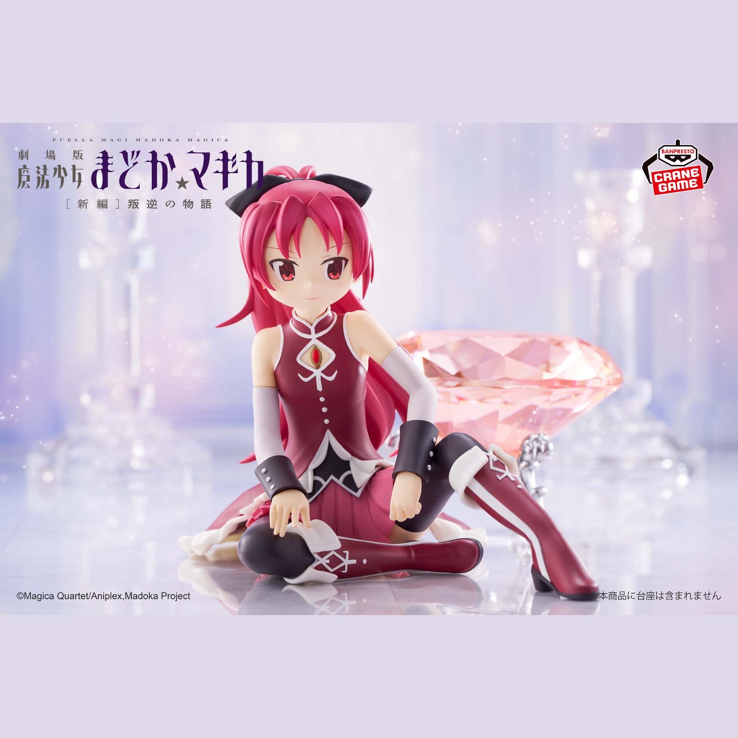 Banpresto- Puella Magi Madoka: Magica Rebellion Kyoko Sakura Figure