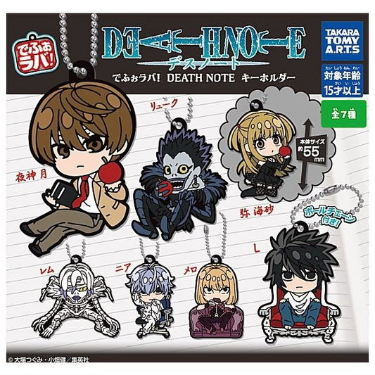 Takara Tomy - Death Note Defo-Rubber Keychains