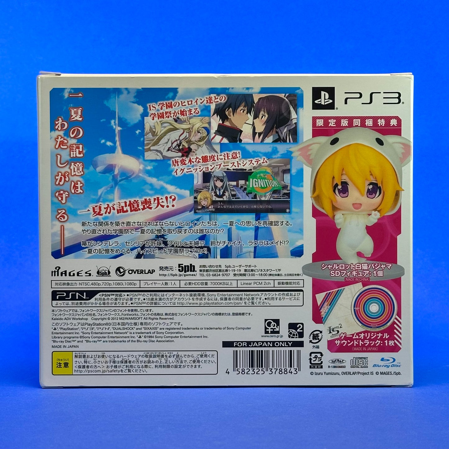 Infinite Stratos 2: Ignition Hearts - Limited Edition - PS3