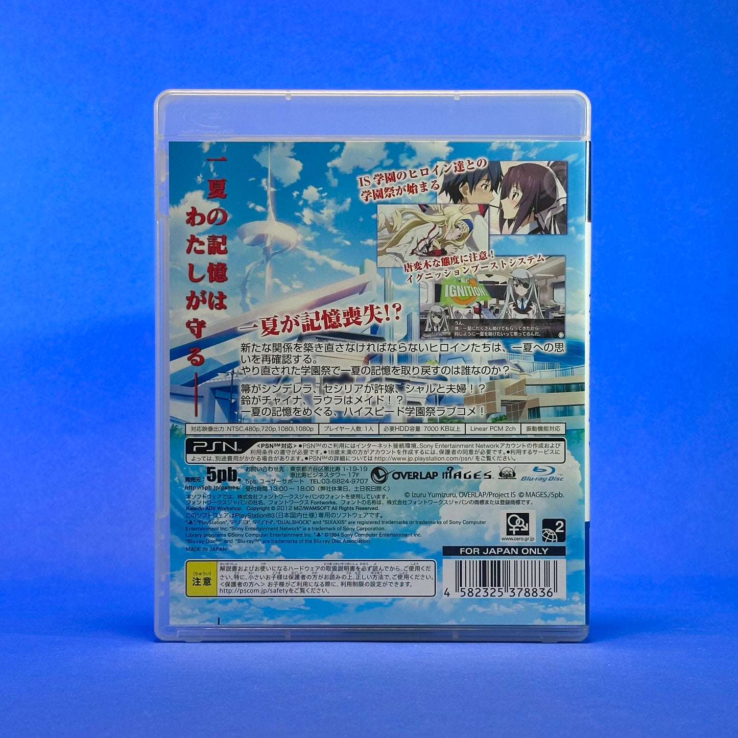Infinite Stratos 2: Ignition Hearts - Limited Edition - PS3
