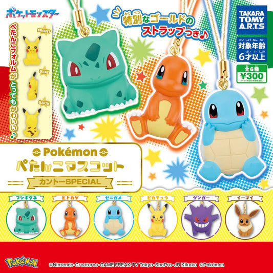Takara Tomy A.R.T.S. - Pokémon ~Petanko Mascot Kanto SPECIAL~ Keychains
