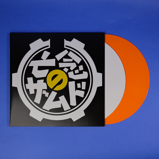Xam'd: Lost Memories Vinyl Record