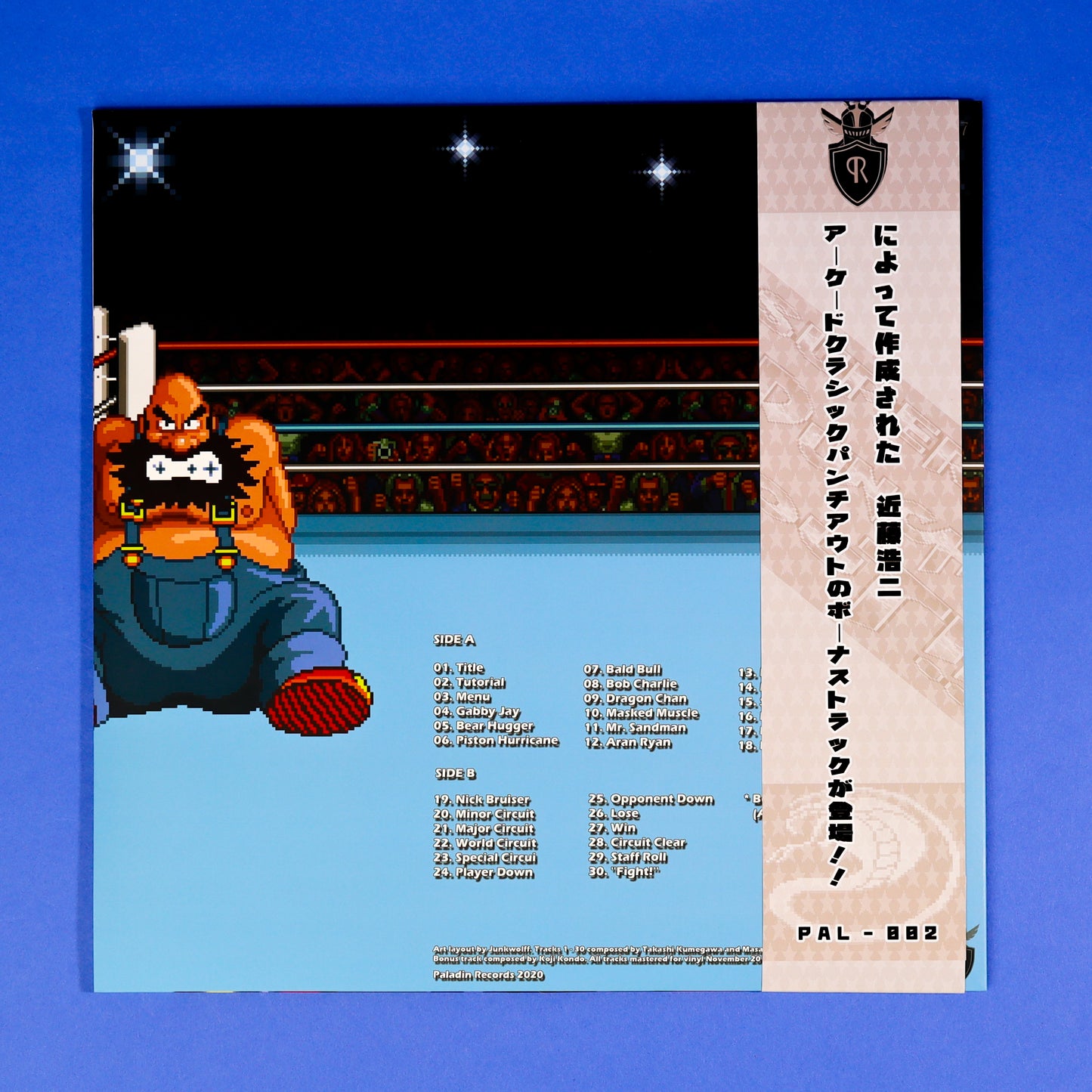 Super Punch-Out! Vinyl Record