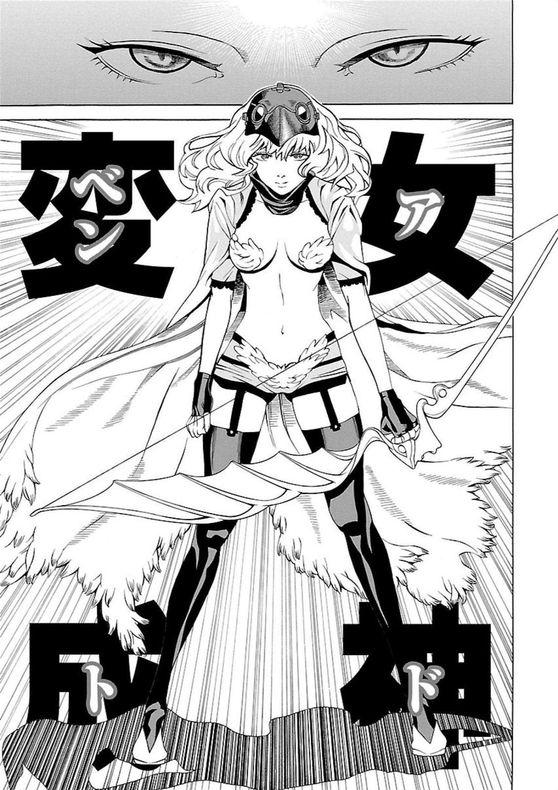 Hosana Tanaka - Holy Corpse Rising Manga