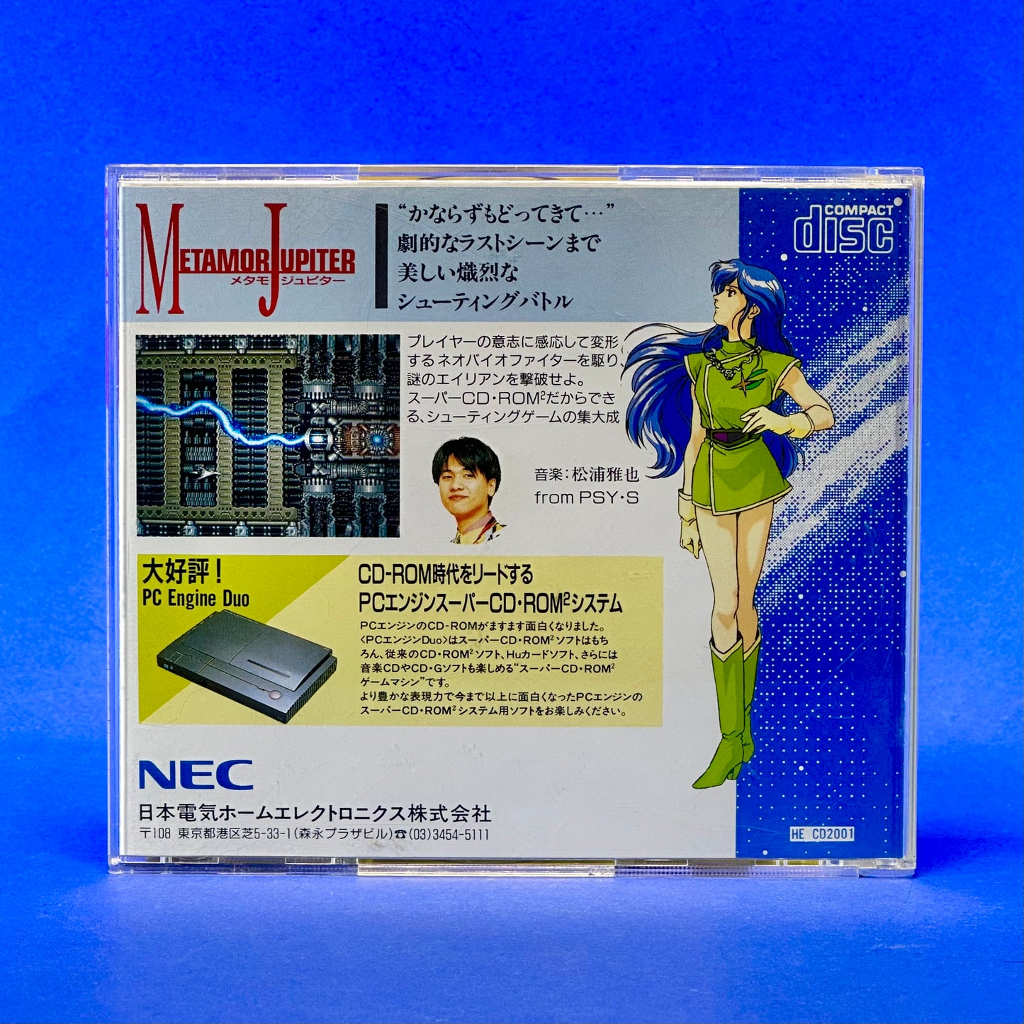 Metamor Jupiter  - PC Engine Super CD Rom