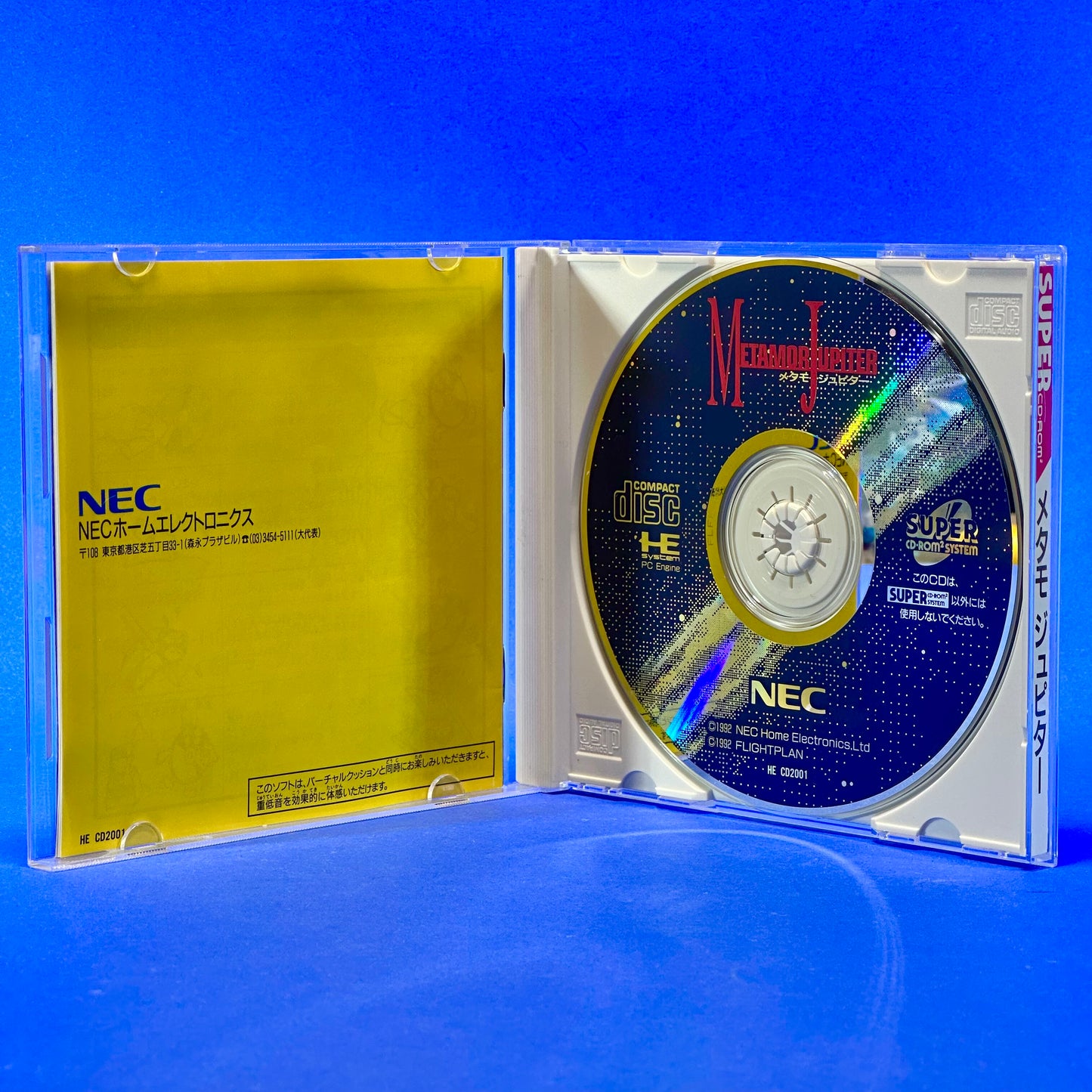 Metamor Jupiter  - PC Engine Super CD Rom