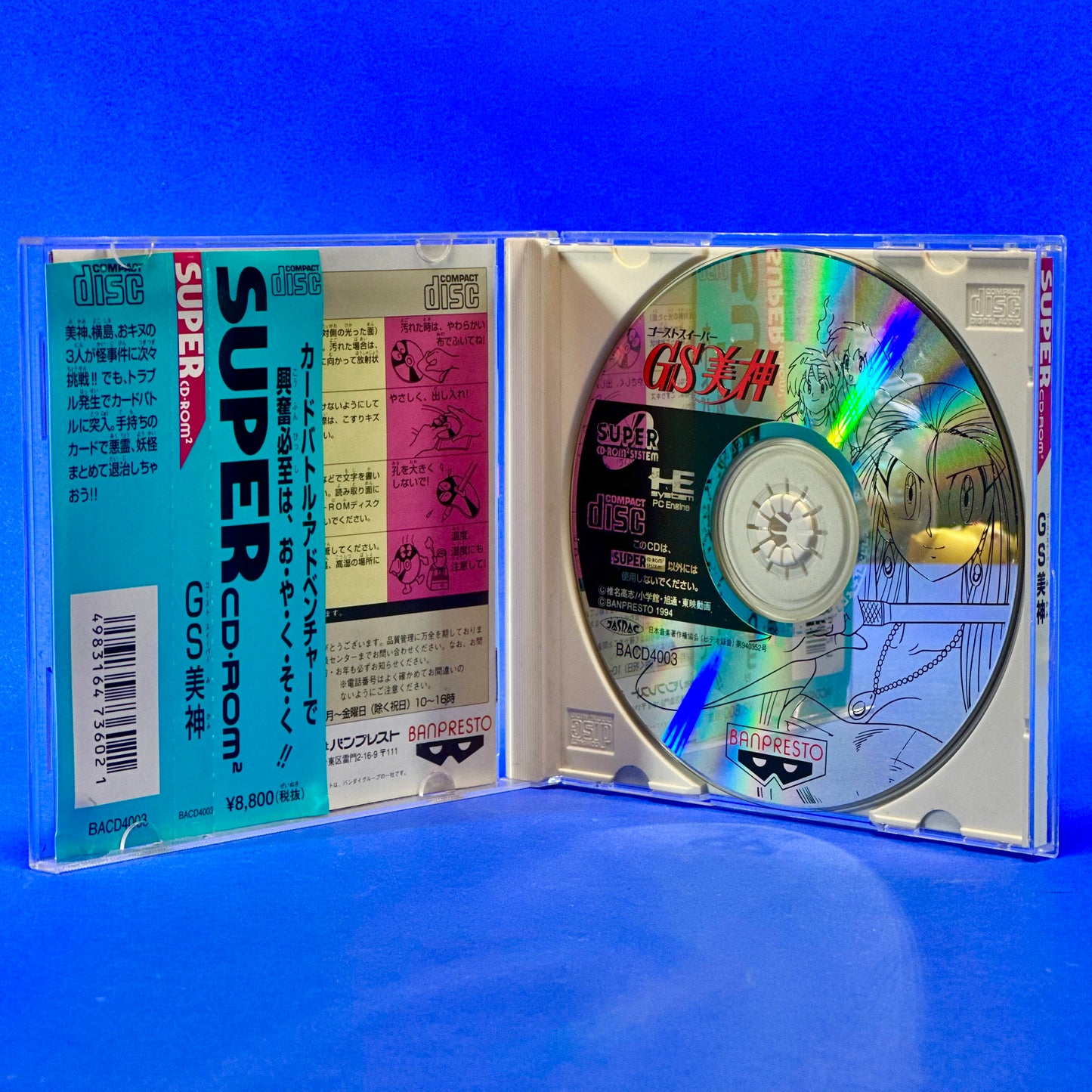 Ghost Sweeper Mikami  - PC Engine Super CD Rom