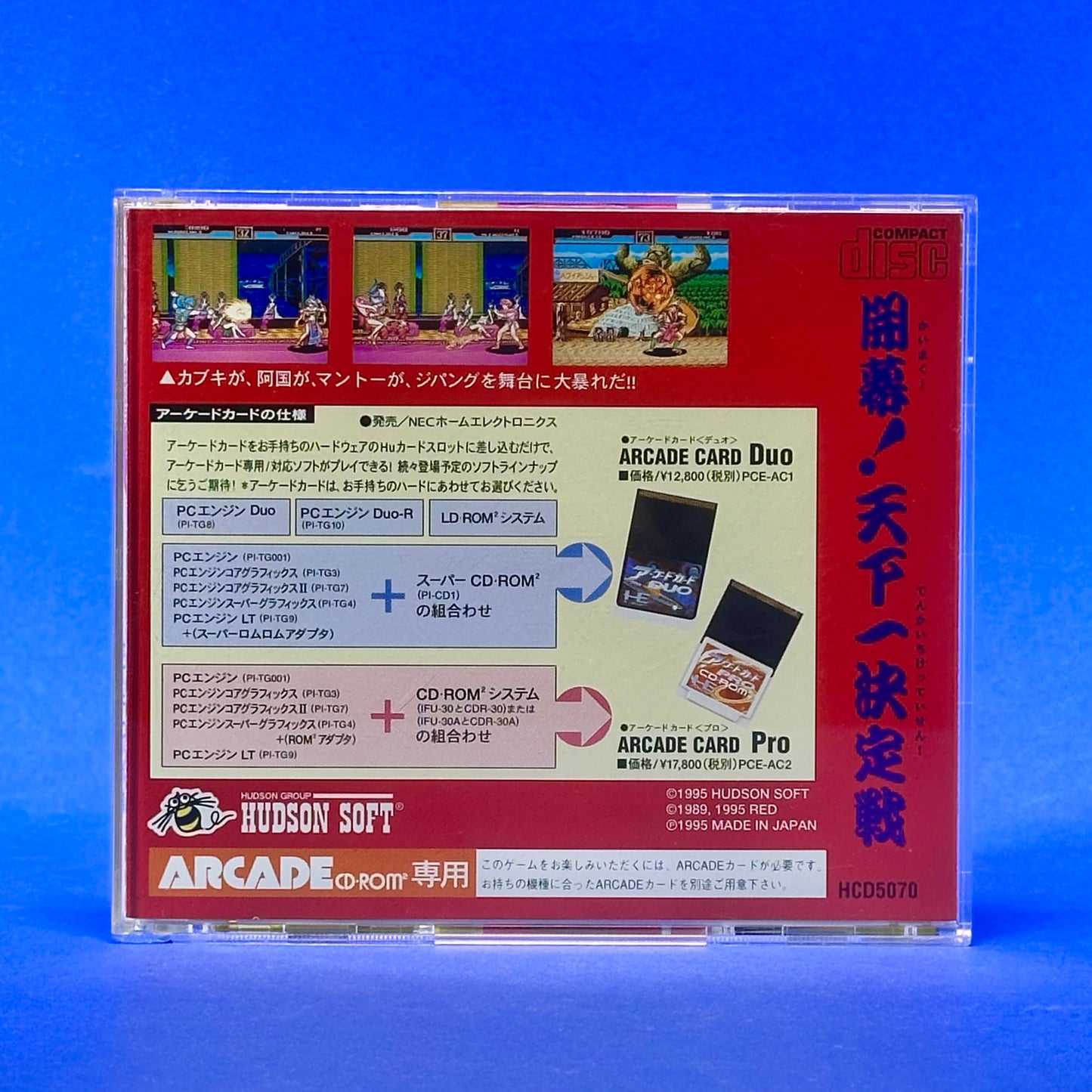 Tengai Makyō: Kabuki Ittō Ryōdan  - PC Engine Arcade CD-ROM