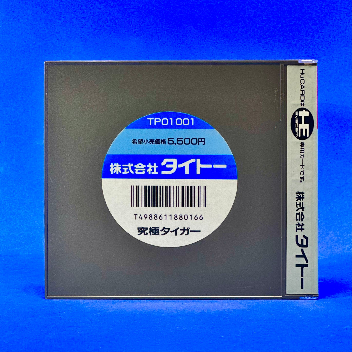 Kyukyou Tiger (Ultimate Tiger) - PC Engine