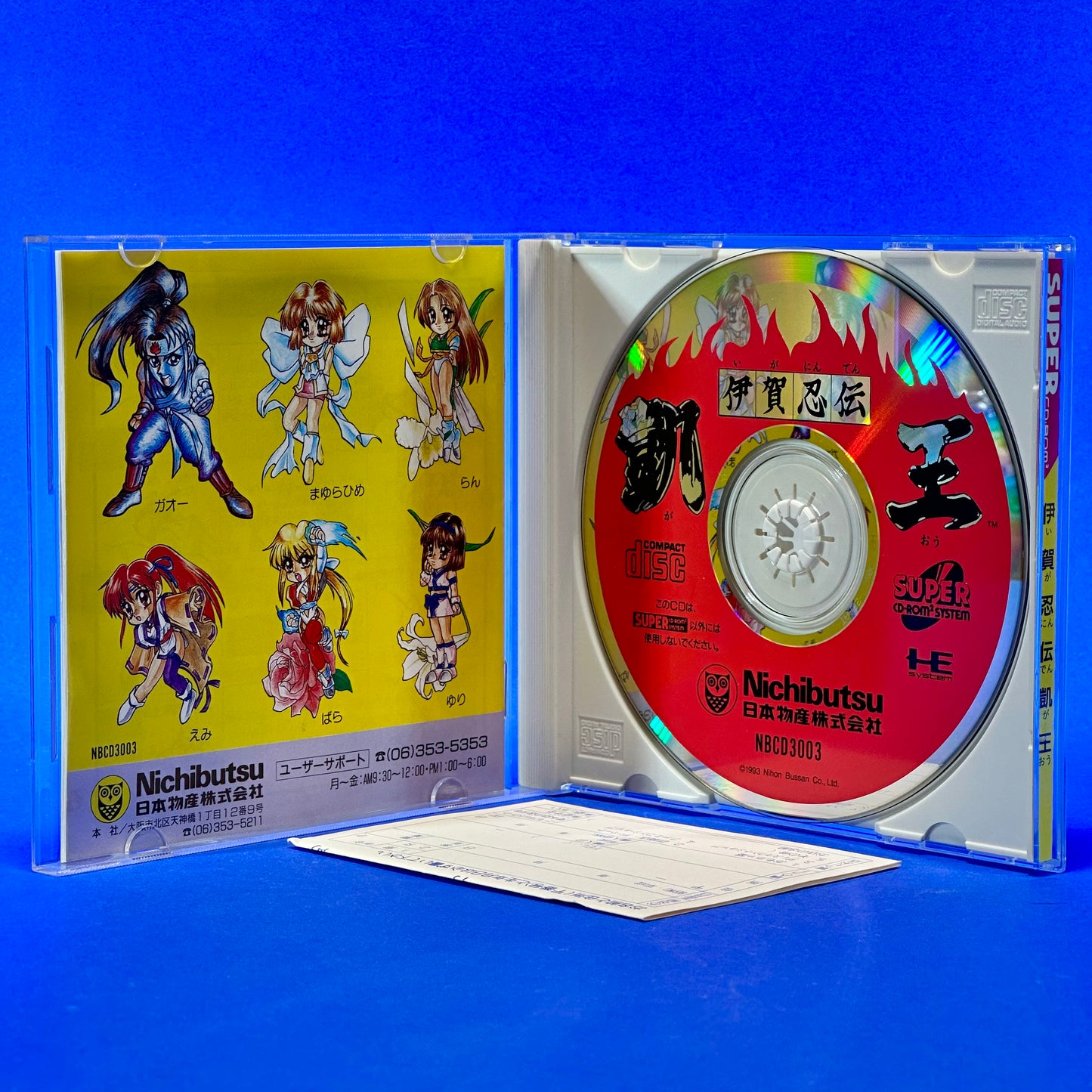 Iga Ninden Gaiou - PC Engine Super CD Rom