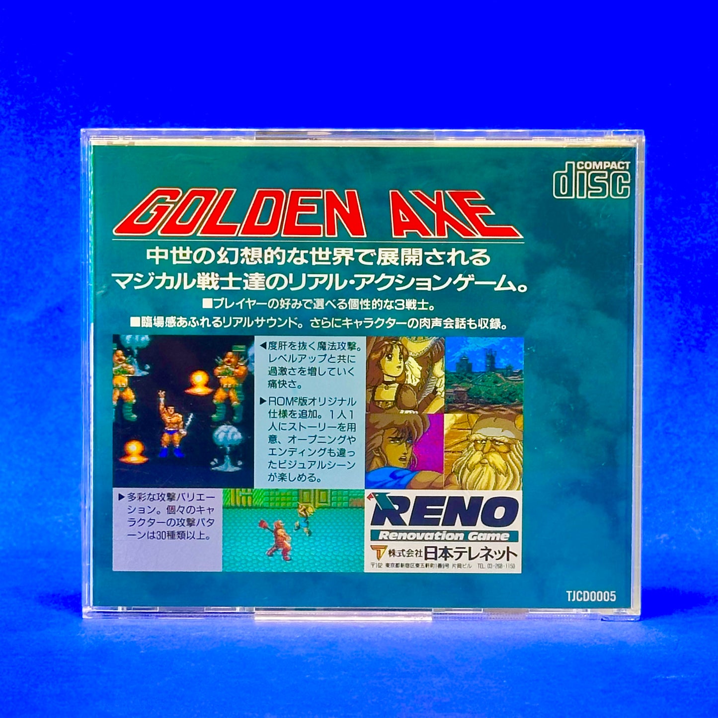 Golden Axe - PC Engine CD Rom