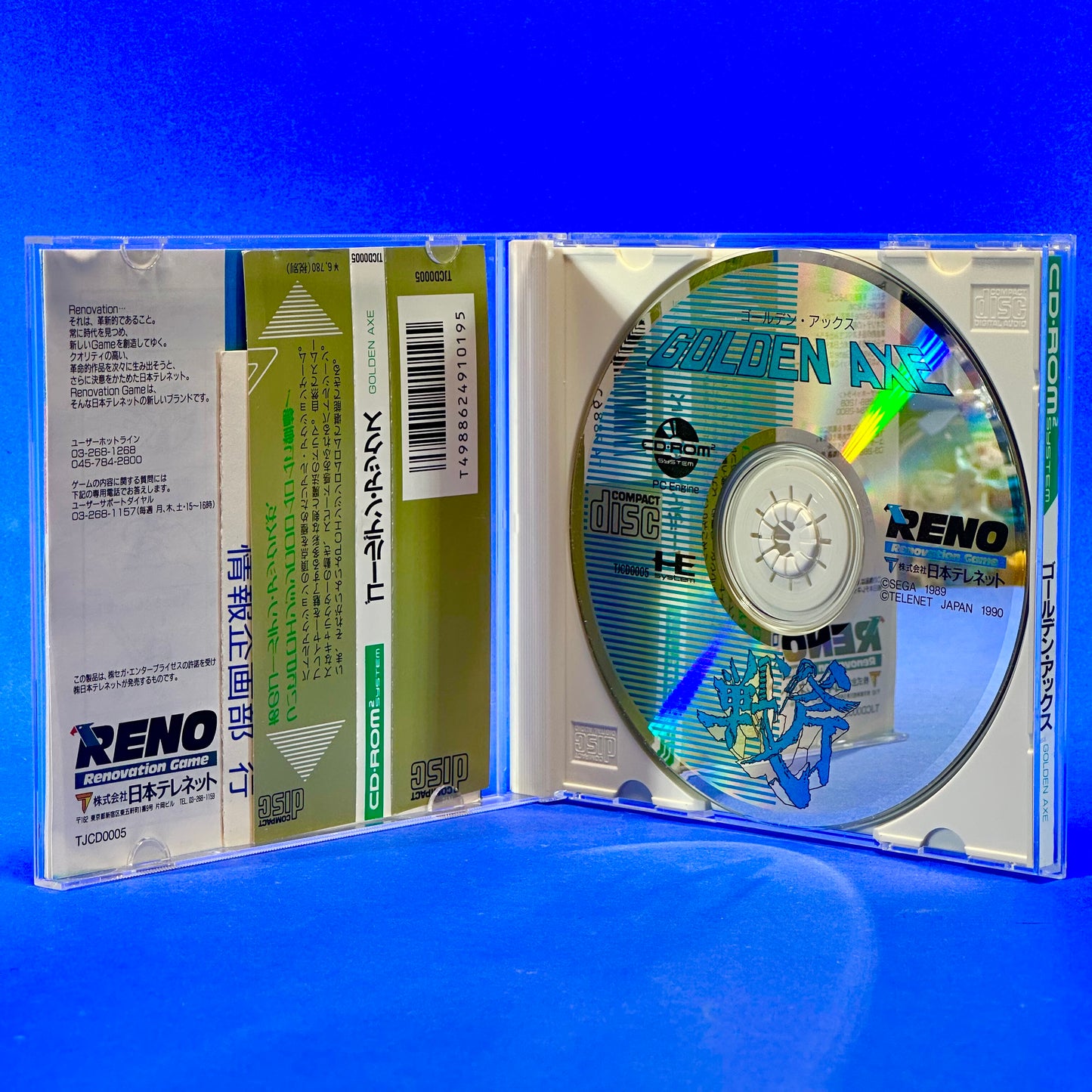 Golden Axe - PC Engine CD Rom