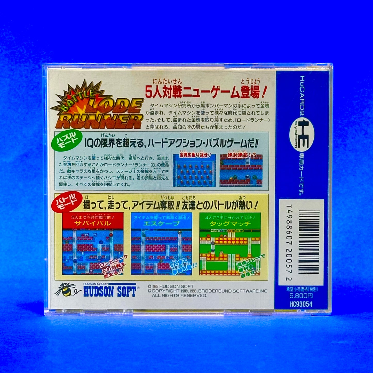 Battle Lode Runner - PC Engine HuCARD