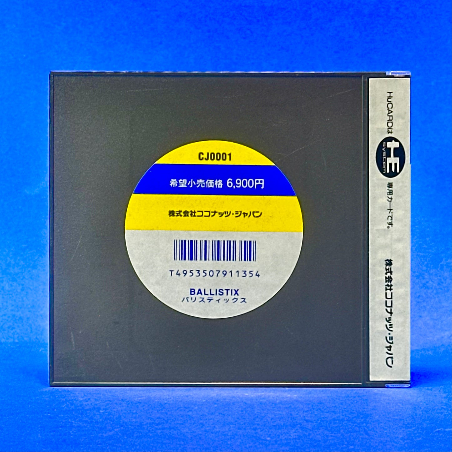 Ballistix - PC Engine HuCARD