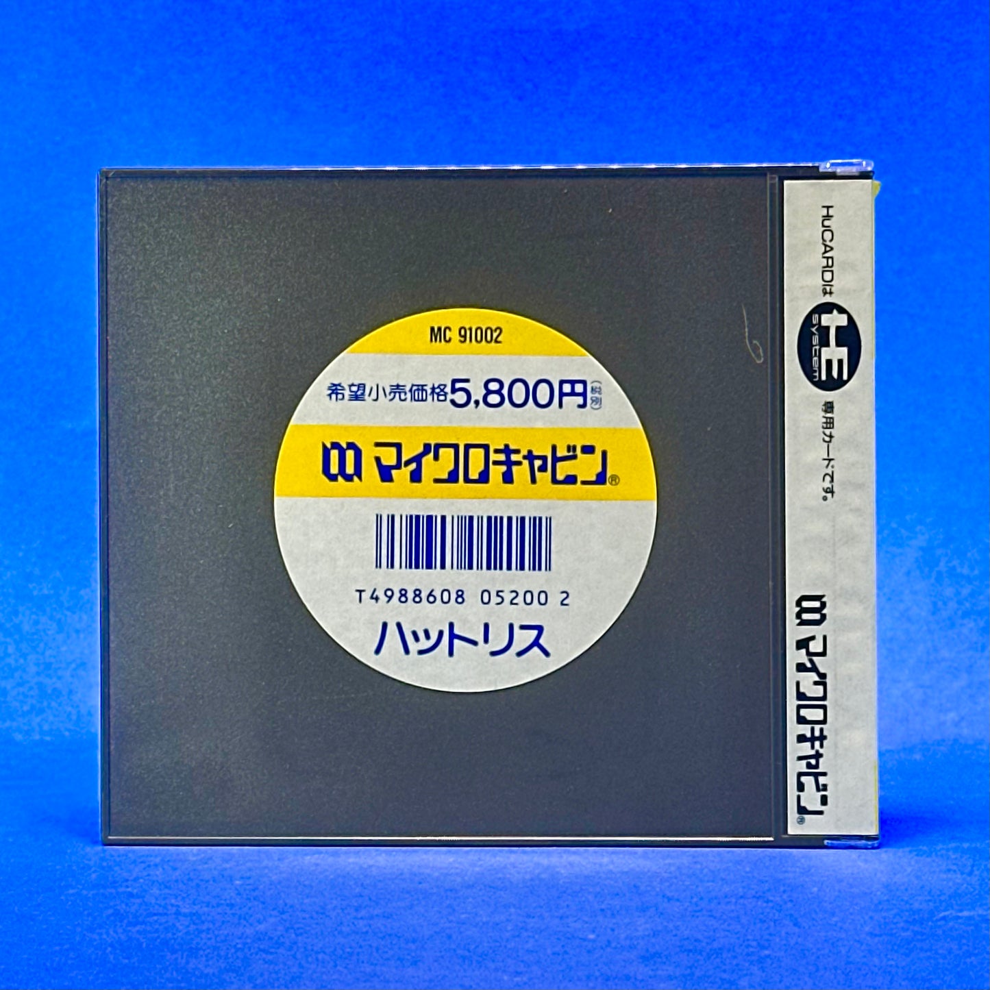 Hatris - PC Engine HuCARD