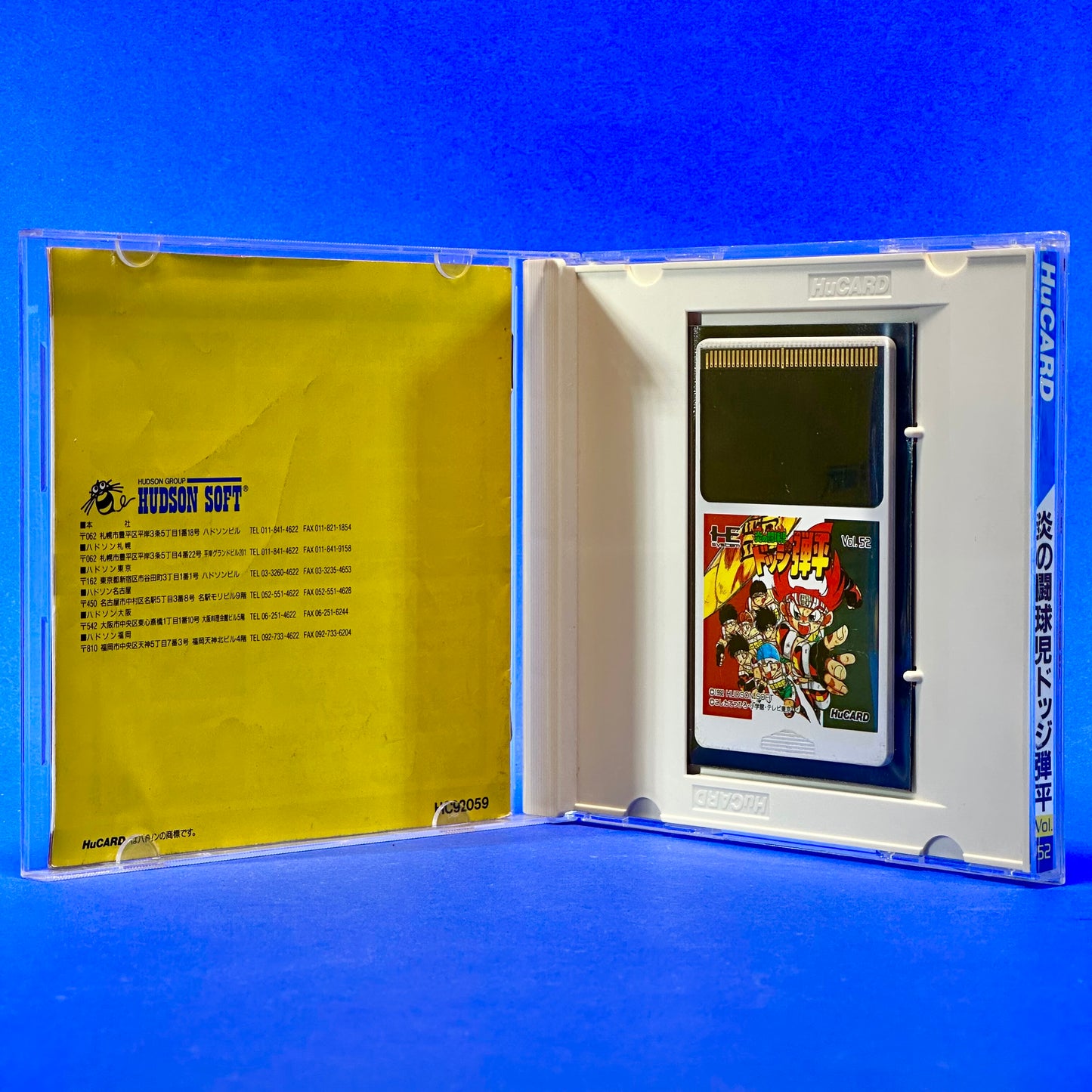 Honō no Tōkyūji: Dodge Danpei - PC Engine HuCARD