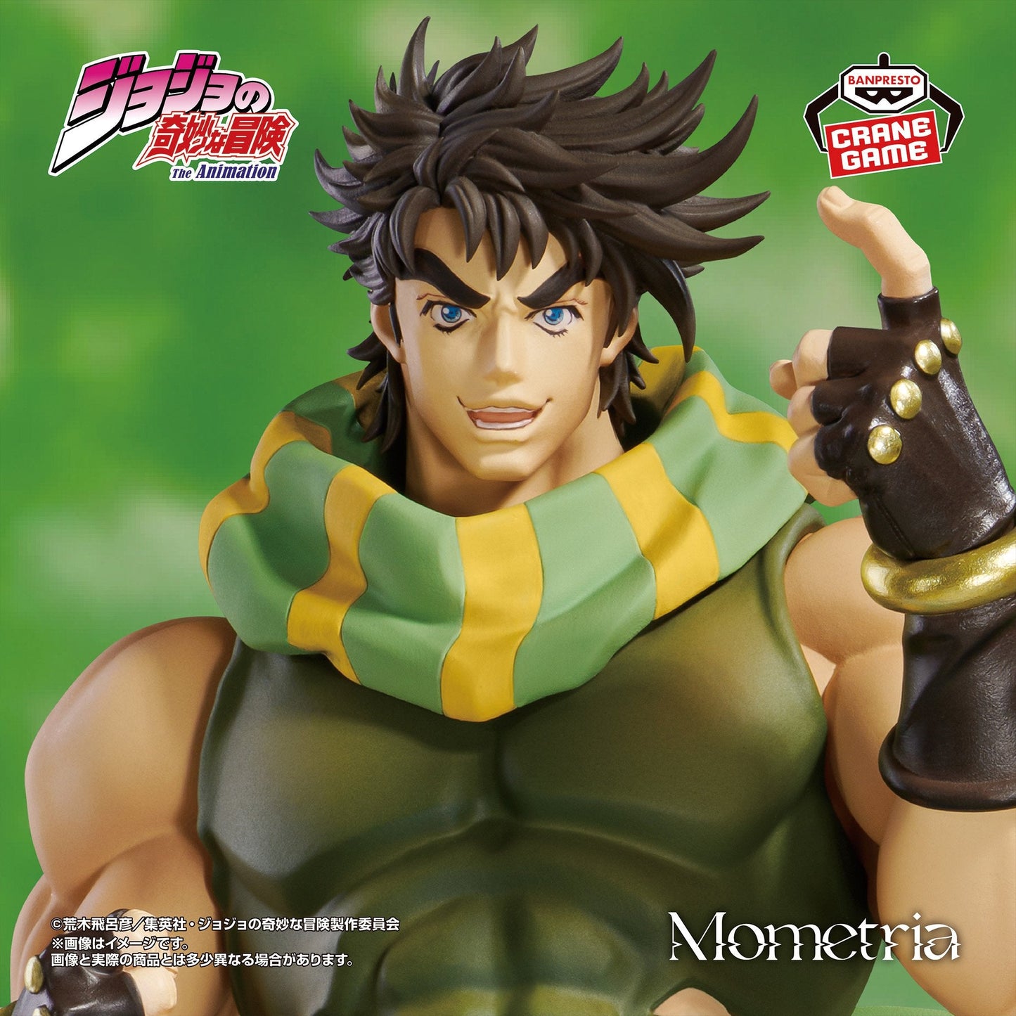 Banpresto - Jojo’s Bizarre Adventure: Battle Tendency Mometria Joseph Joestar Figure