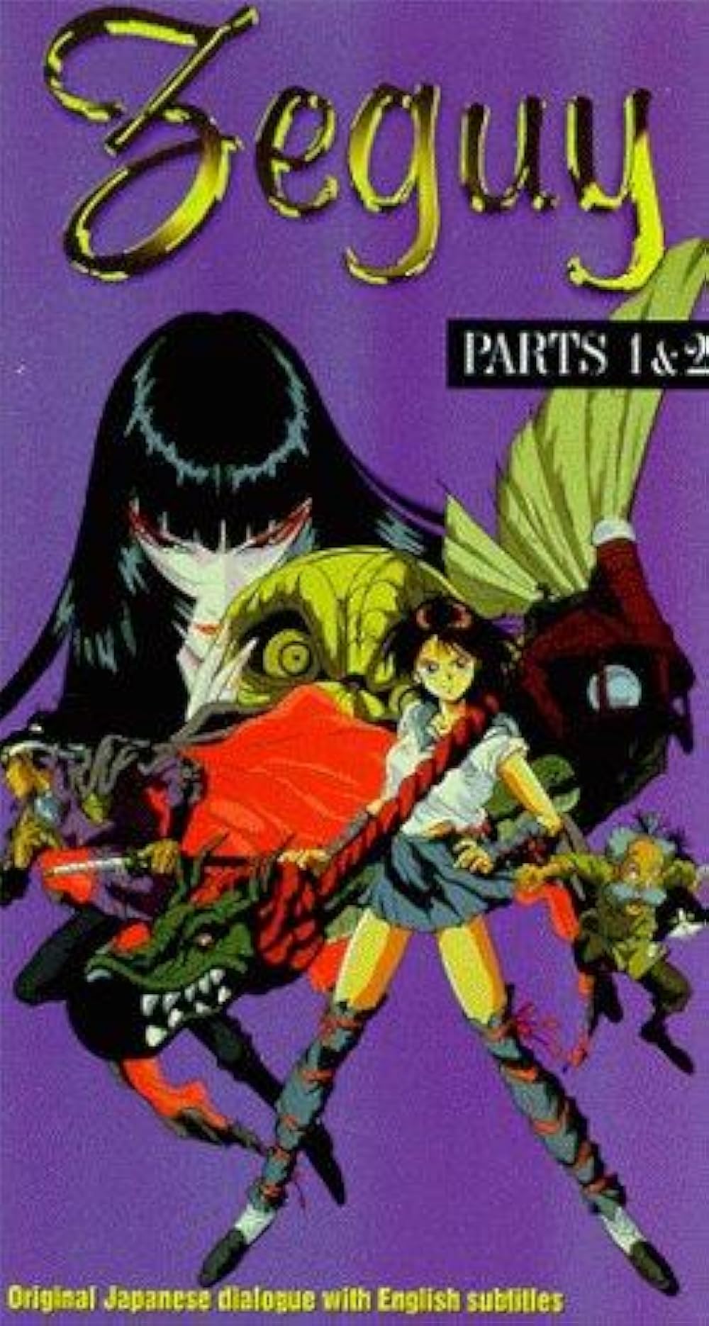 Zeguy (AKA Shoujo Senshi Zeguy) VHS