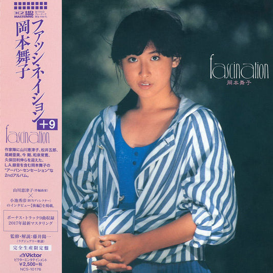 Maiko Okamoto - Fascination Vinyl Record