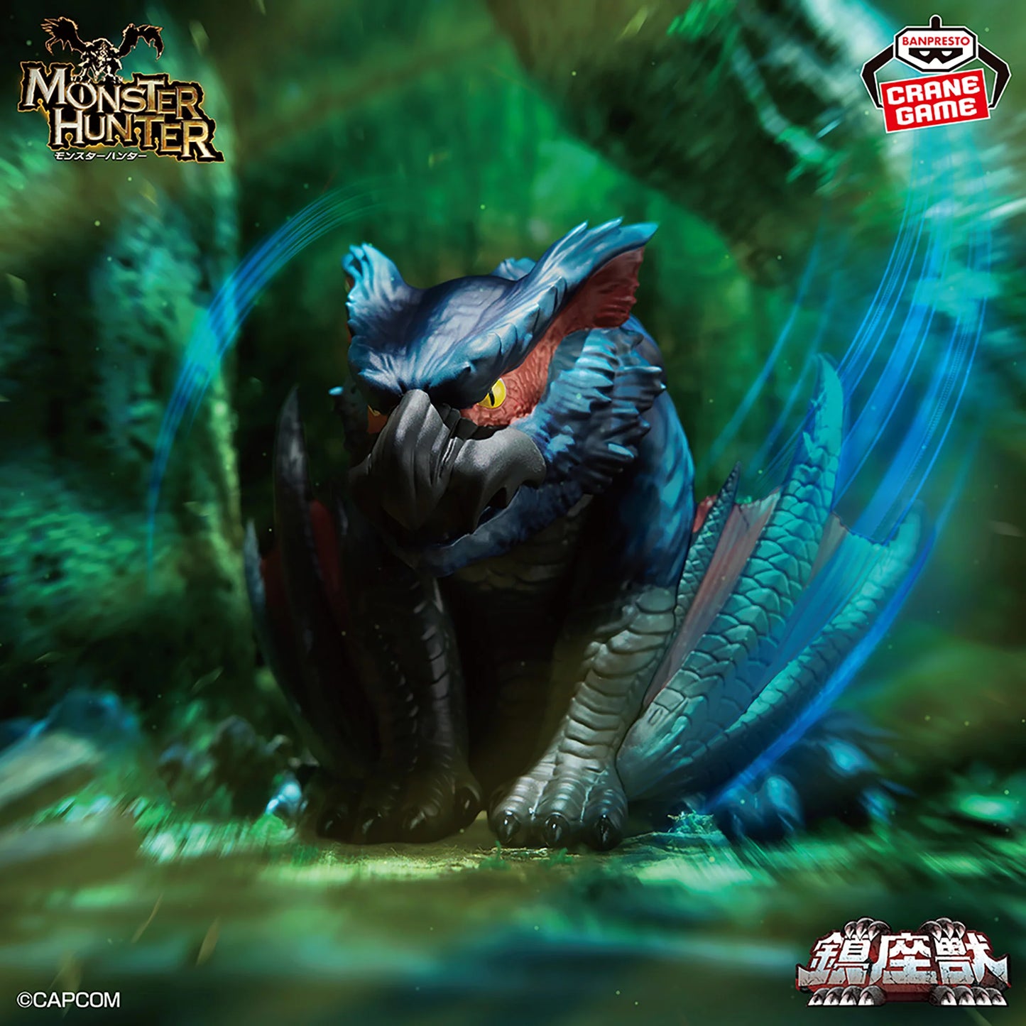Banpresto - Monster Hunter - Nargacuga ~The Jet-Black Shadow~ Enshrined Monsters Figure