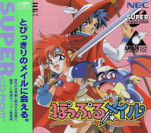 Popful Mail  - PC Engine Super CD Rom