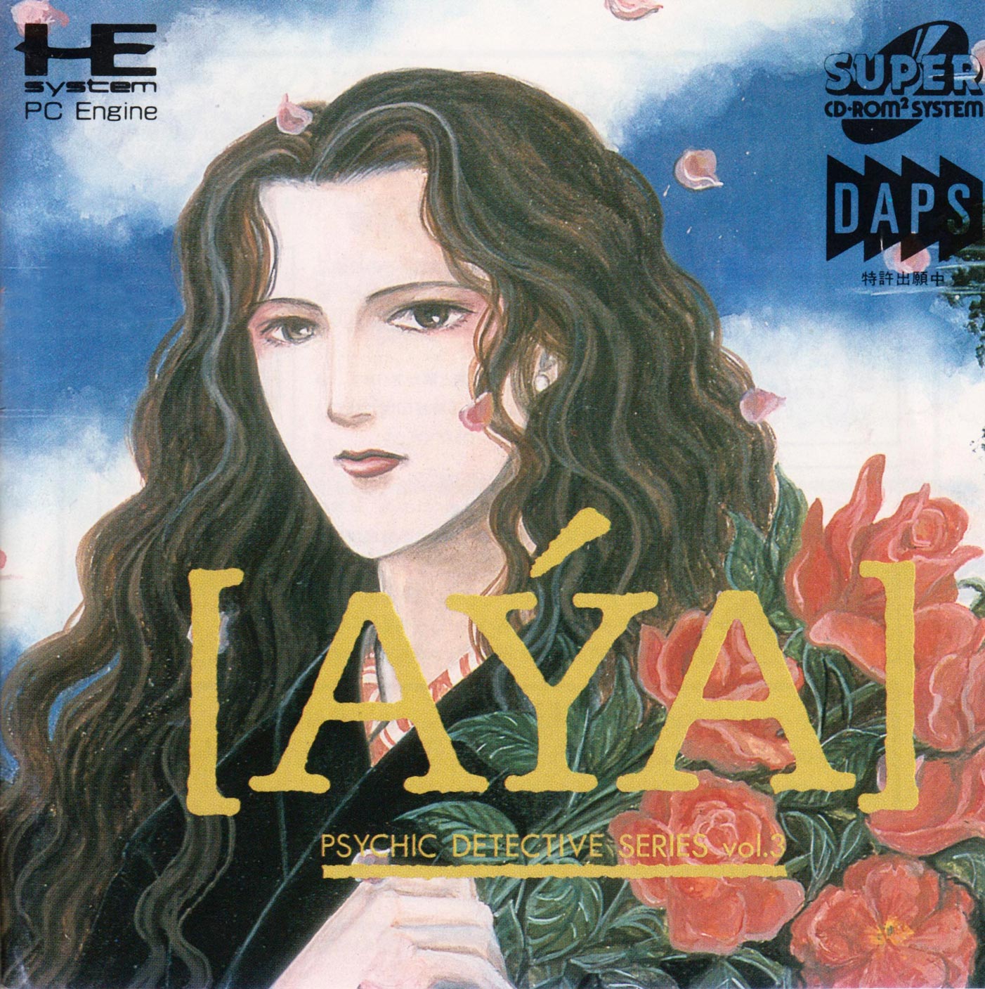 Psychic Detective Series VOL 3 - AYA- PC Engine Super CD-Rom