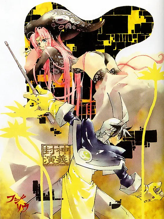 Ryu Fujisaki - Putitakityu Art Book