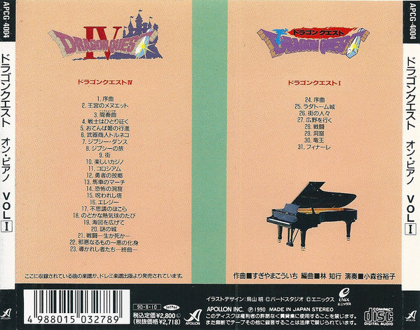 Koichi Sugiyama - Dragon Quest On Piano Volume 1 CD