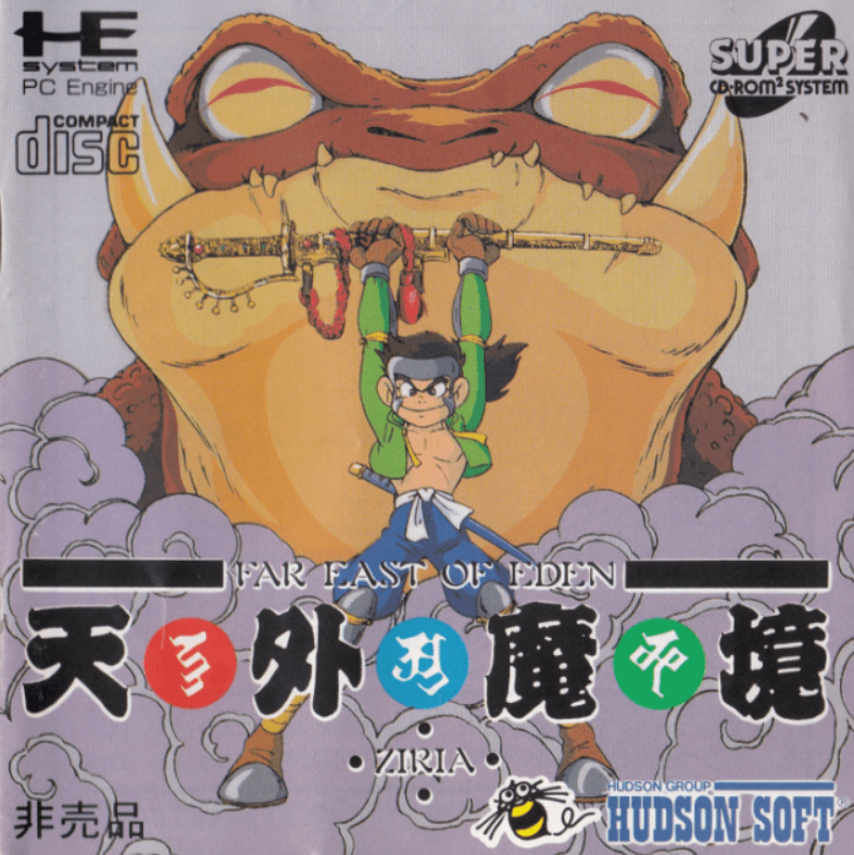 Far East of Eden Ziria - PC Engine Super CD Rom