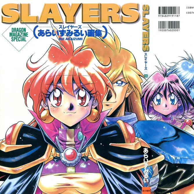 Slayers: Rui Araizumi Collection ~Dragon Magazine Special~ Art Book
