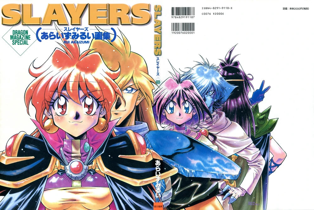 Slayers: Rui Araizumi Collection ~Dragon Magazine Special~ Art Book