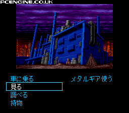 Snatcher CD-ROMantic: Pilot Disk - PC Engine