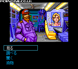 Snatcher CD-ROMantic: Pilot Disk - PC Engine