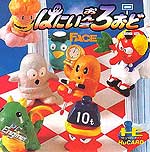 Hany On the Road (はにい おんざ ろおど) - PC Engine HuCARD Rom