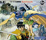 Record of Lodoss War - PC Engine HuCARD
