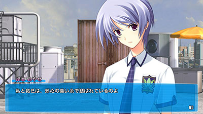 Chaos; Head Love Chu Chu! - JP Xbox 360