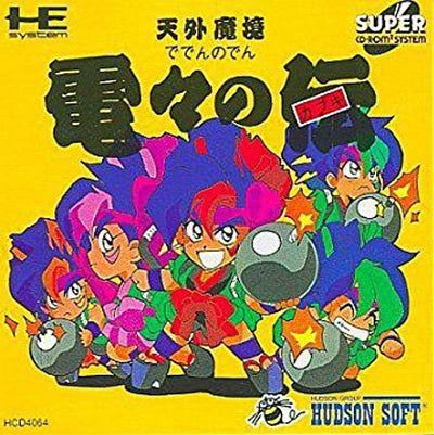 Tengai Makyō: Deden no Den - PC Engine Super CD Rom
