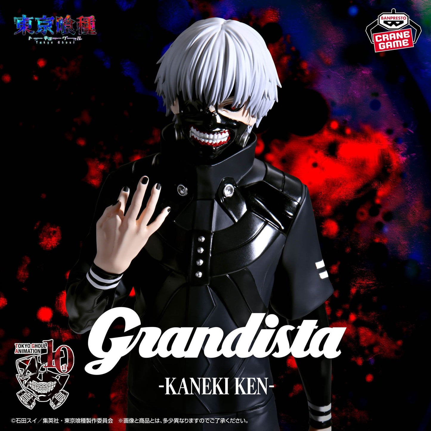 Banpresto - Tokyo Ghoul Grandista - Kaneki Ken Figure